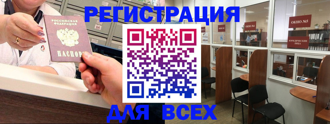 временная регистрация купить в Луховицах