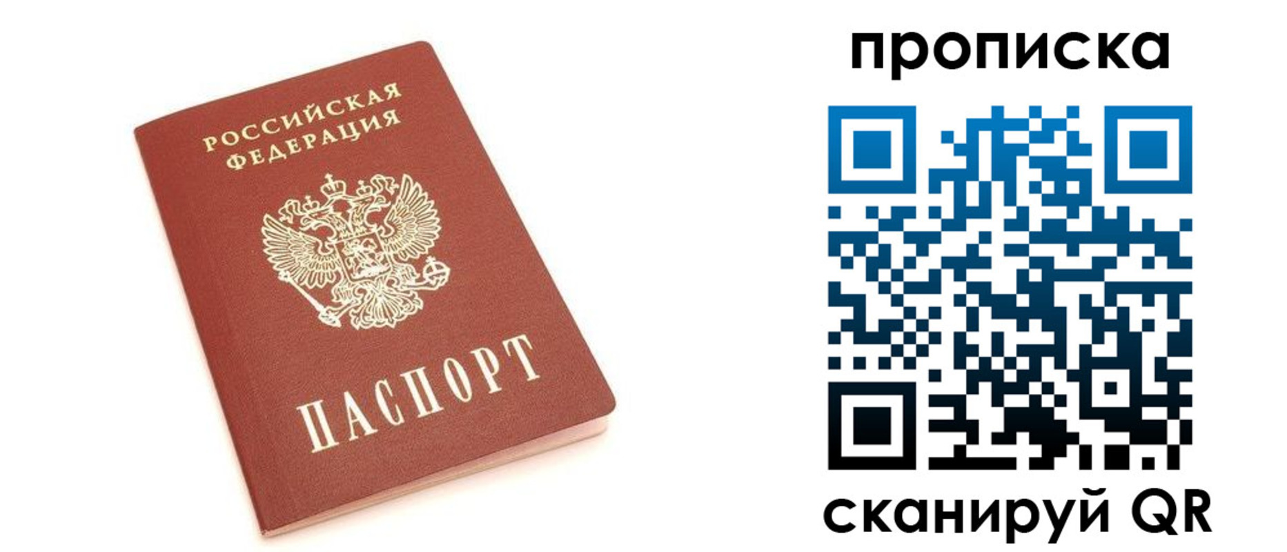 прописка в квартире в Луховицах
