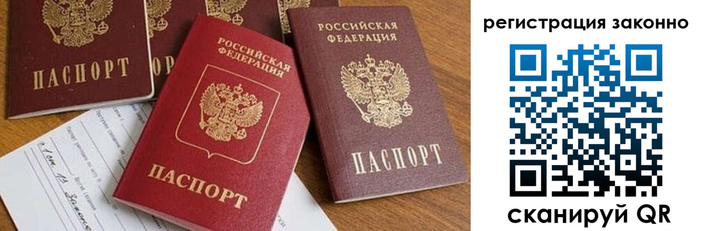 временная регистрация недорого в Луховицах