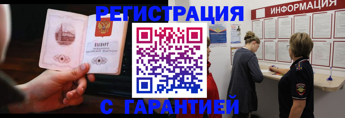 прописка поиск в Луховицах