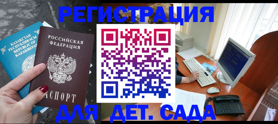 временная регистрация гарантия в Луховицах