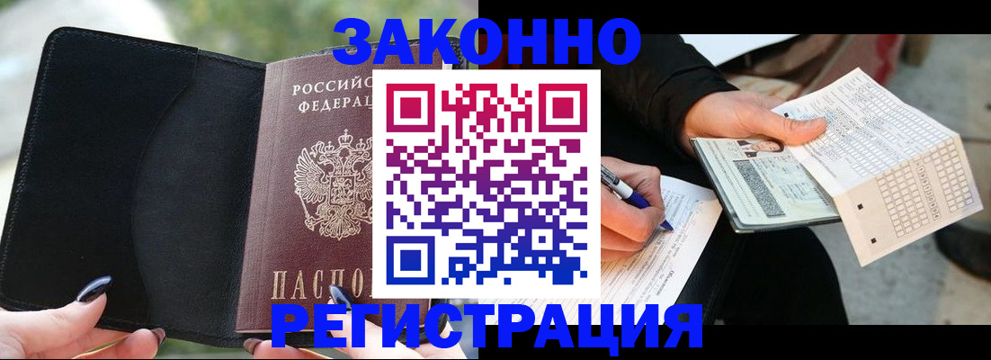 временная регистрация гарантия в Луховицах