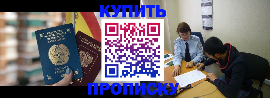 прописка регистрация в Луховицах