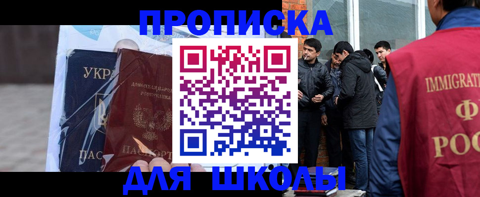 прописка для военкомата в Луховицах