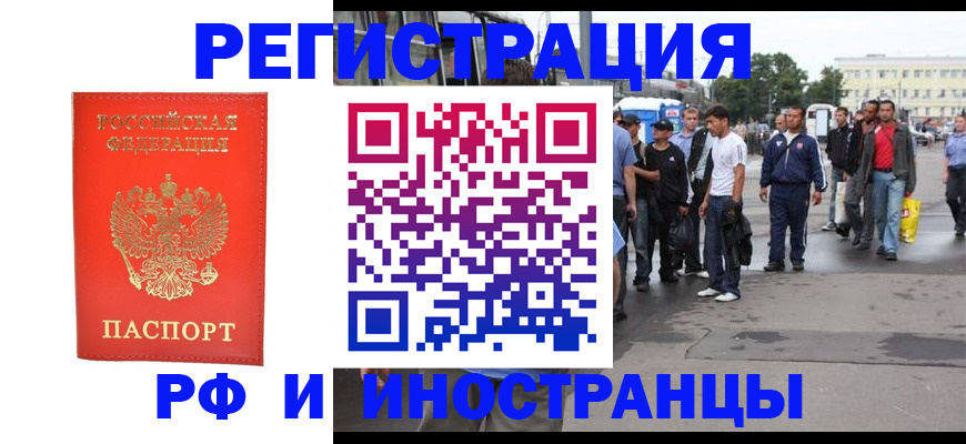 временная регистрация недорого в Луховицах