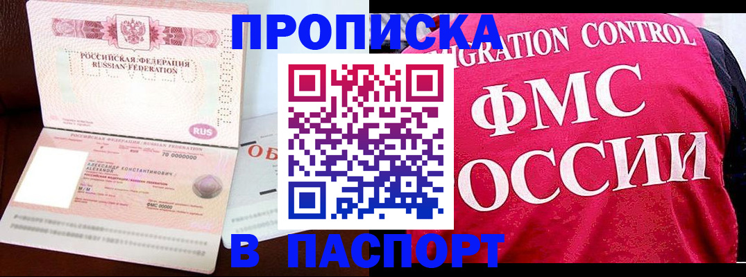 прописка для военкомата в Луховицах